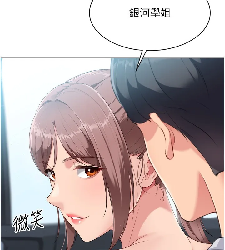 第44话-在车里做「那档事」 93